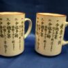 Teetasse mit Japanischen Weish